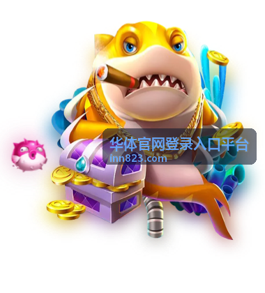 华体官网登录入口平台帮助与常见问题说明配图