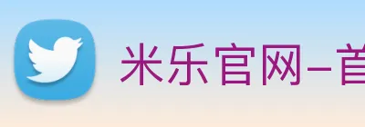 米乐官网-首页 Logo